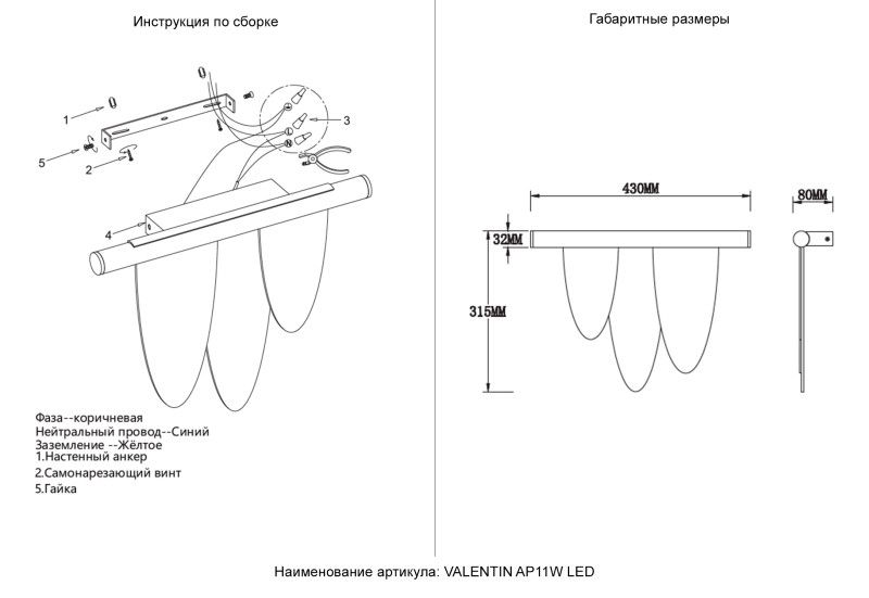 Бра 43 см, 11W, 3000K, Crystal Lux VALENTIN AP11W LED GOLD, золото