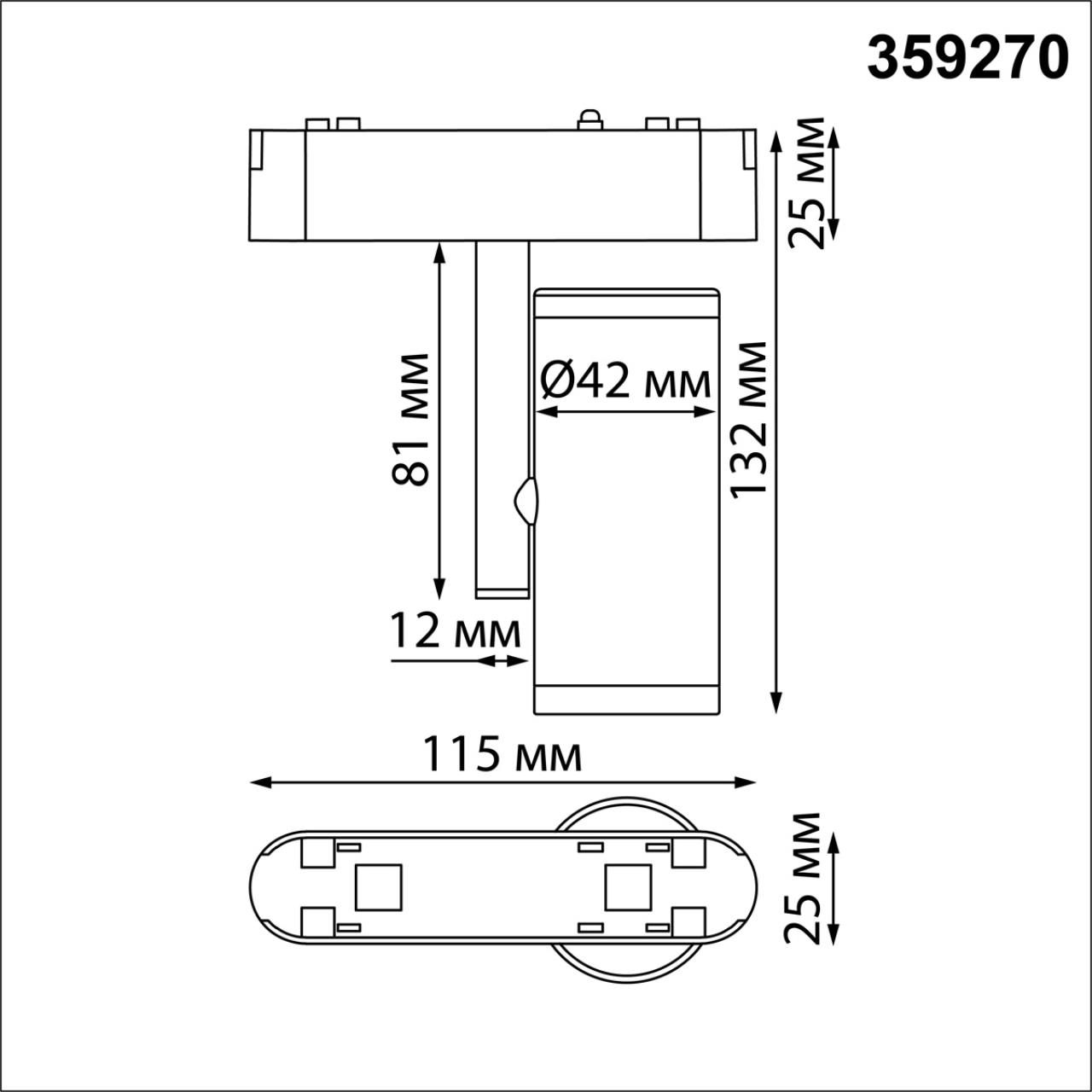 Трековый светильник для низковольтного шинопровода 11,5*4,2* см, LED 8W*3000 К, Novotech Shino Smal, черный, 359270