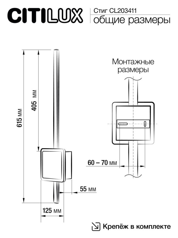 Настенный светодиодный светильник 13*62 см, 17W, 3000-4000-5500K Citilux CL203411 Стиг Черный