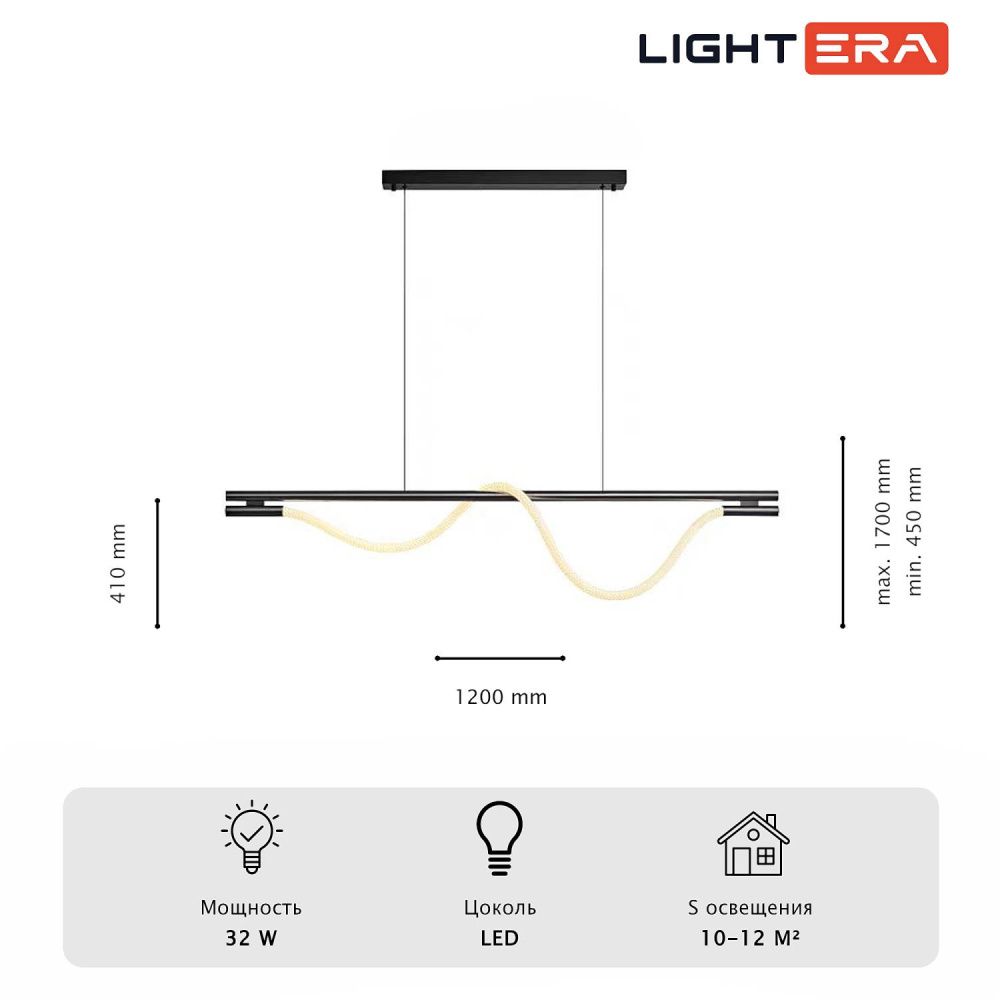 Светильник подвесной 120*45-170 см, 1*LED*32W, 3000-6000K, Lightera Tura LE103L-120B WIFI, Черный