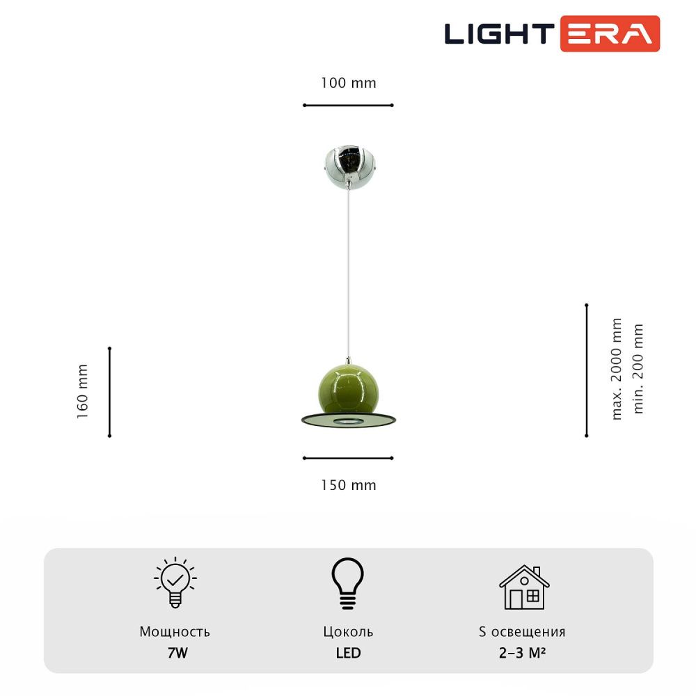 Светильник подвесной *22-200 см, 1*LED*7W, 3000K, Lightera Attabad LE122L-15GR, Зеленый