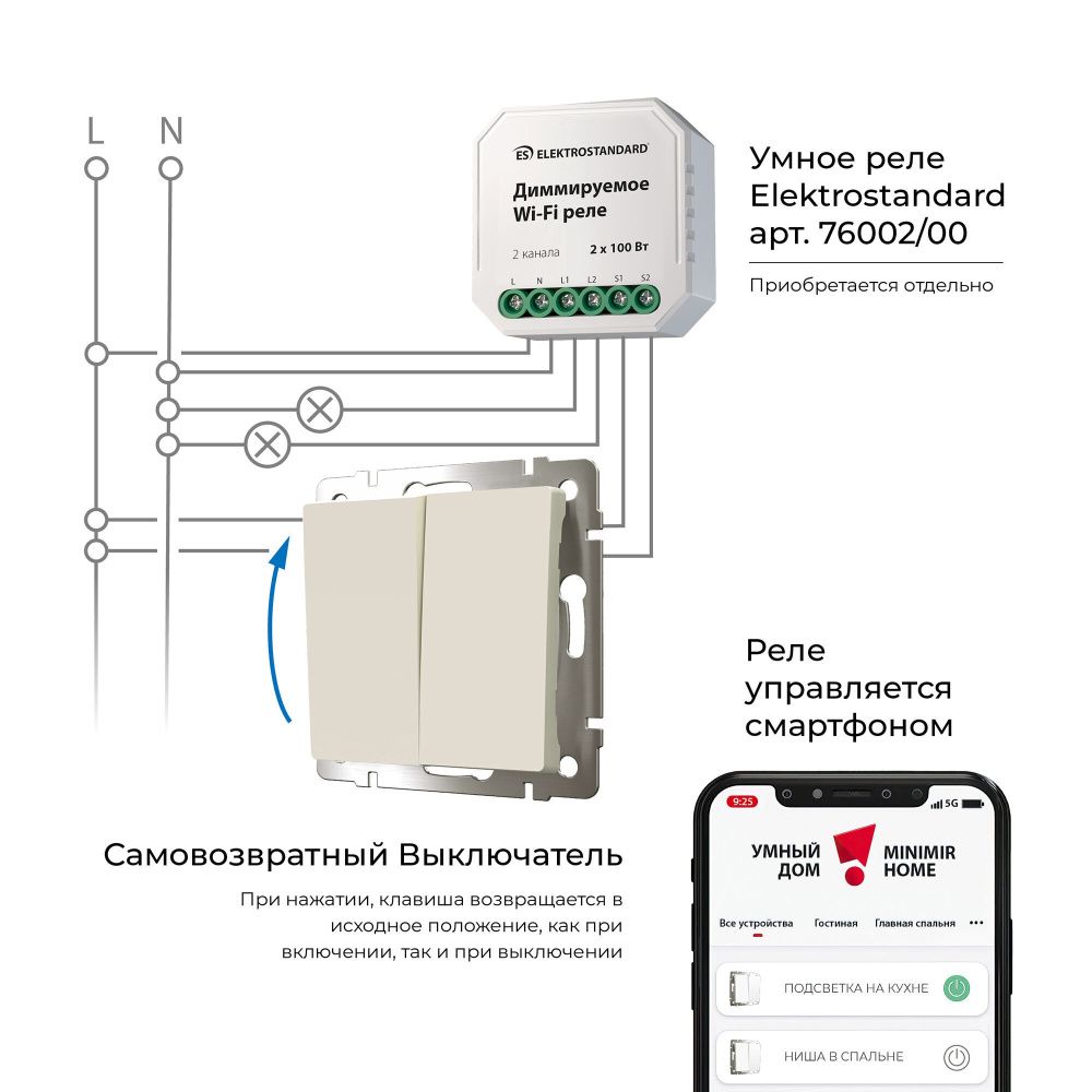 Выключатель двухклавишный с самовозвратом Werkel W1122403, слоновая кость