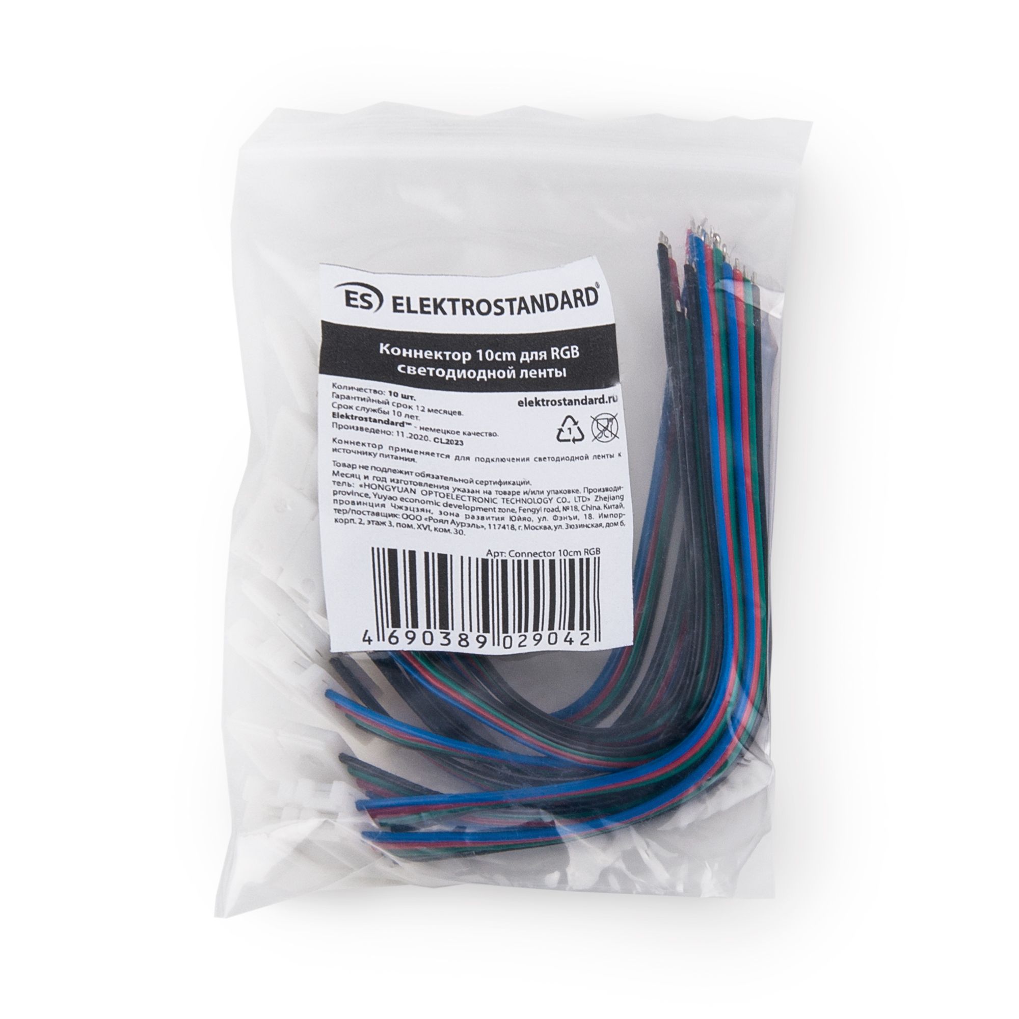 Коннектор для светодиодной ленты RGB 10 см (10 шт.) a039790 Elektrostandard