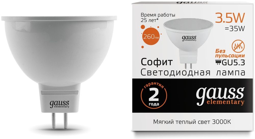 Лампа Gauss 16514 LED Elementary LENS MR16 GU5.3 3.5W 2700K
