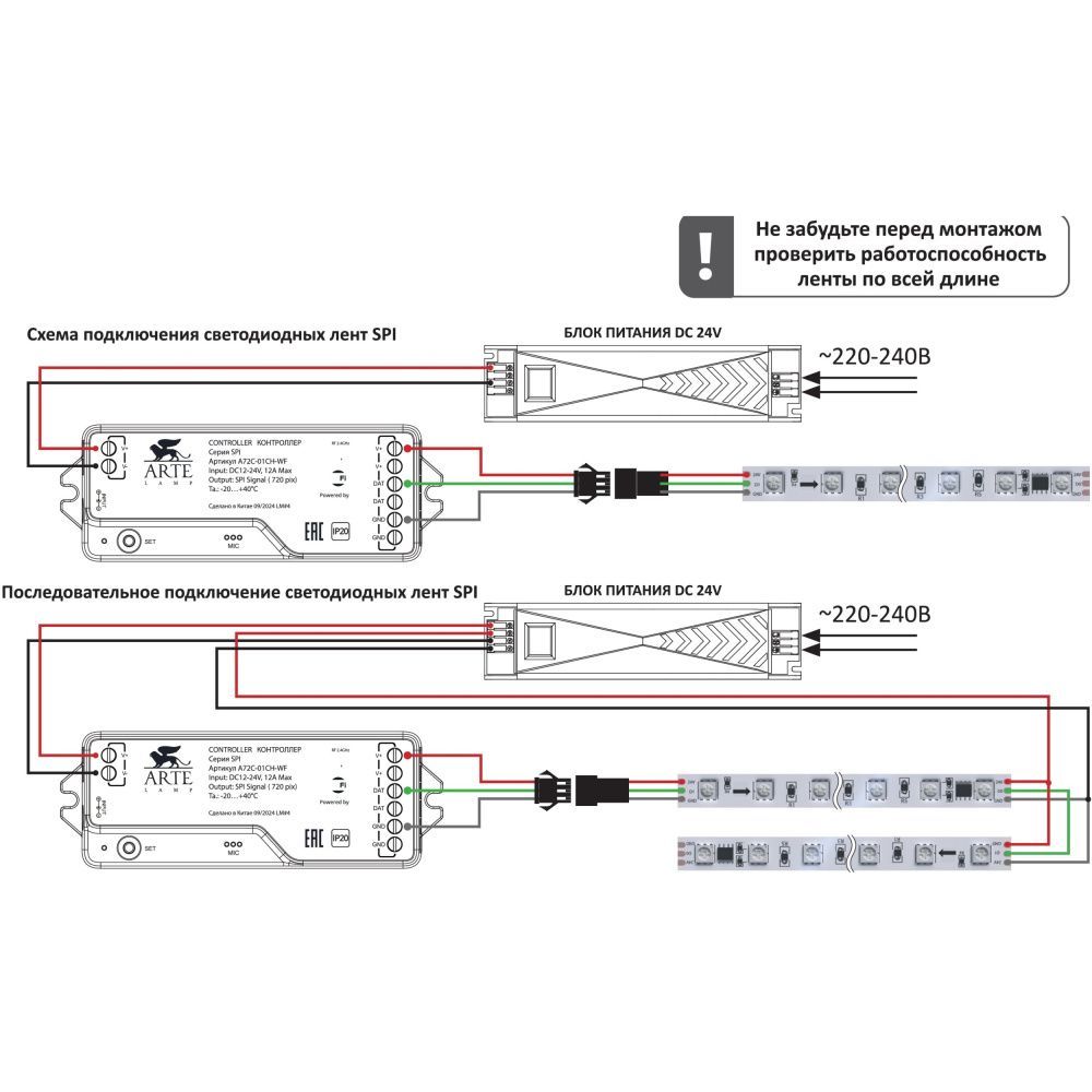 A2406010-04-4K Светодиодная лента SPI 24В 14,4Вт/м 4000К 90+ 10мм SMD5050 60шт/м 5м IP20 Arte Lamp Spi