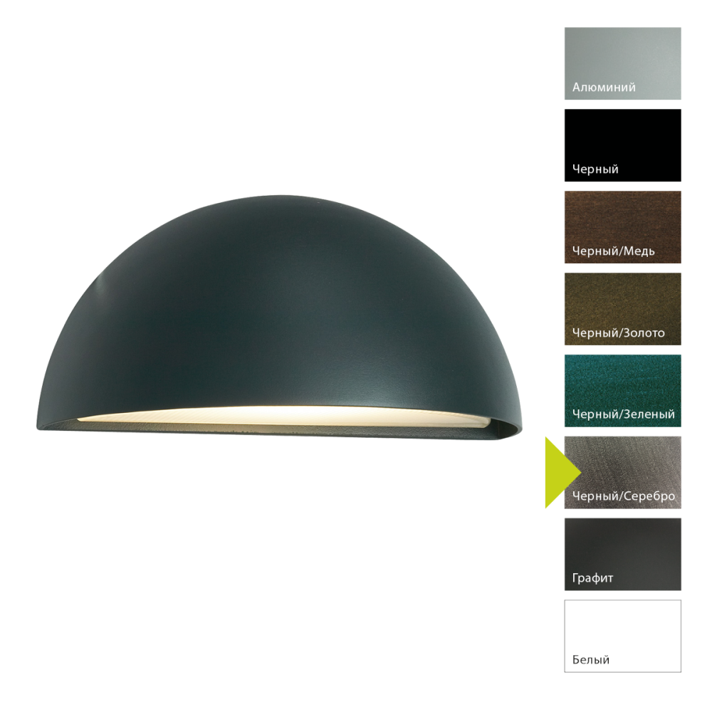 Настенный фонарь 16*31*15 см, Led*9,9W, Natural Concepts Norlys Halden 1514W, BS (Черный/Серебро)