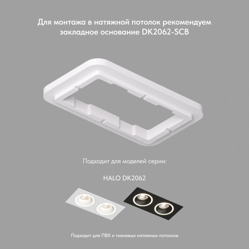 Встраиваемый светильник Denkirs DK2062-WH белый