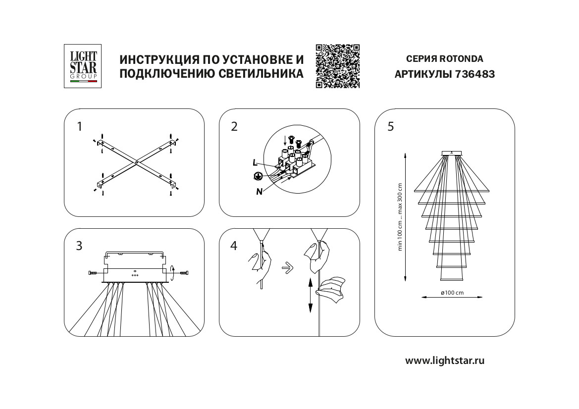 Люстра подвесная 100*0 см, 293 W  3000K Lightstar Rotonda 736483 золото