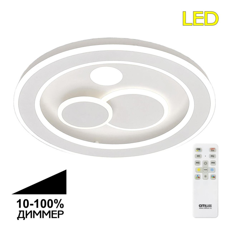 Светильник 47 см, 80W, 3000K-5500K Citilux Квест CL739170 белый