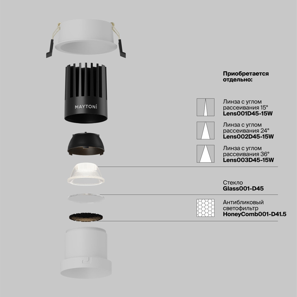 Встраиваемый светильник 8*11 см, вр 7 см, *LED*15W, 3000K, Maytoni Dip DL118-15W-3K-W, Белый