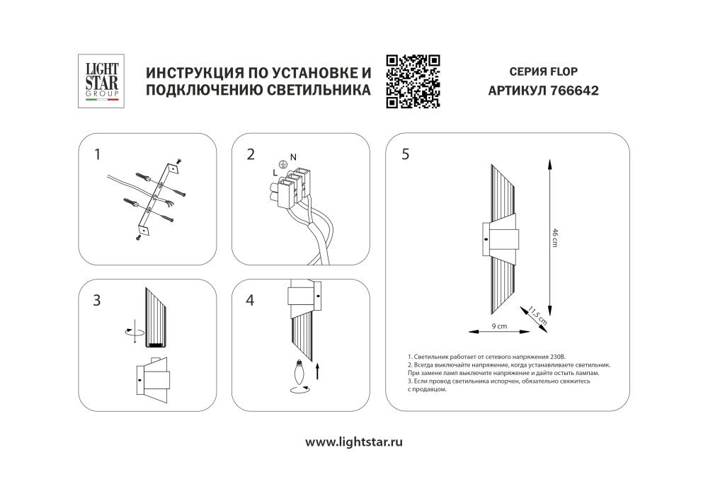 Бра Flop Lightstar 766642 Латунь