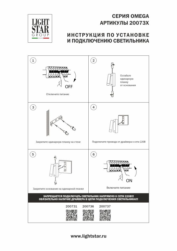 Бра 3*4*14 см, *3W, 3000K, Lightstar Omega 200731, Бронза