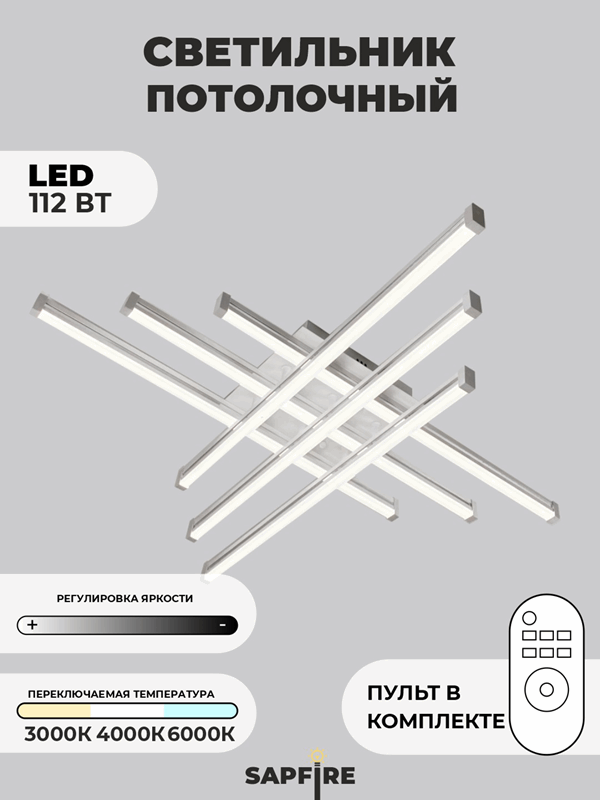 Светильник А09/600 WHITE/БЕЛЫЙ (1С2033) D600/H110/6/LED/112W 2.4G PICK SPF24-03 (1 из 2шт)