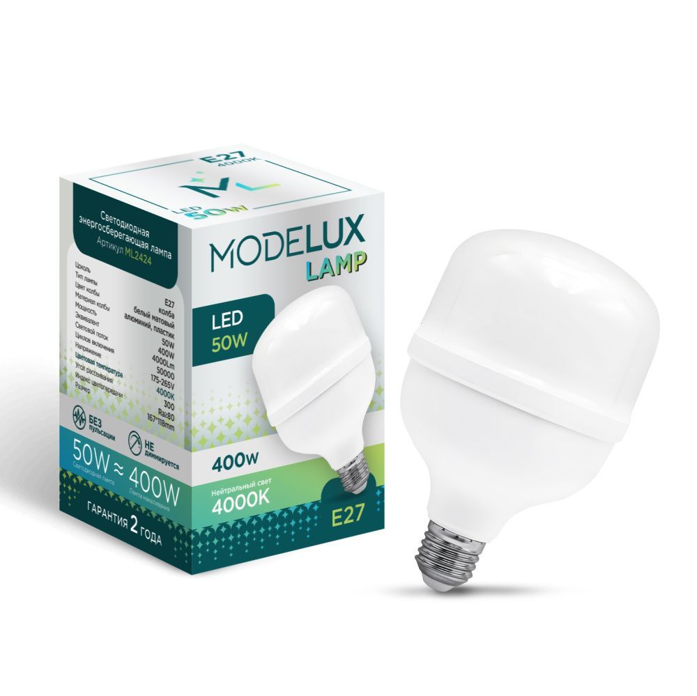 Светодиодная лампа MODELUX lamp GU.2424-Т120-50W-Е27-4000