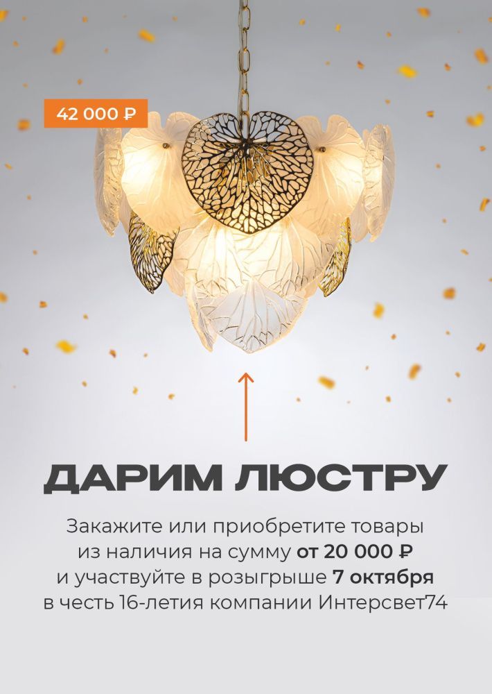 Люстра 45*36 см, 6 E14*40W,  К, Arte Lamp Kapri A4078LM-6GO, Золото