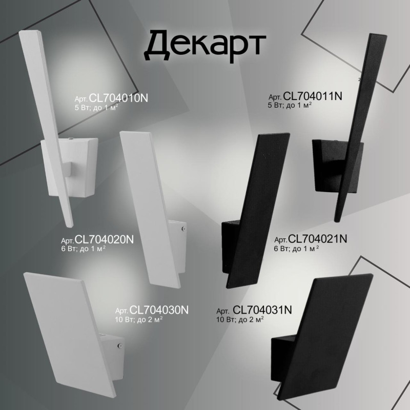 Бра 10W, 4000K Citilux Декарт CL704031N черный