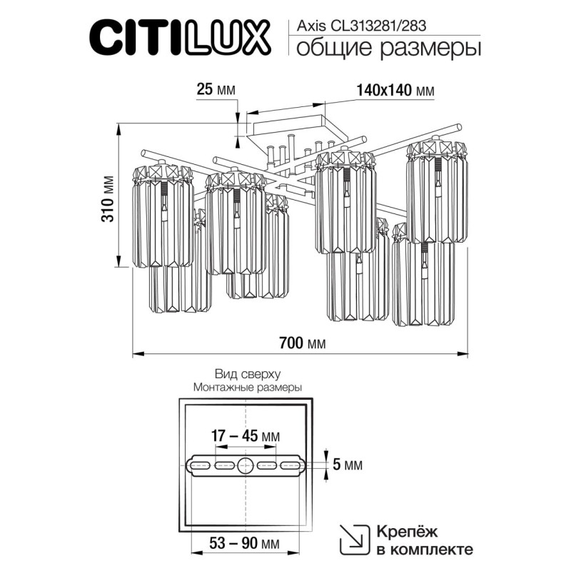 Люстра 70 см Citilux CL313281 AXIS Хром