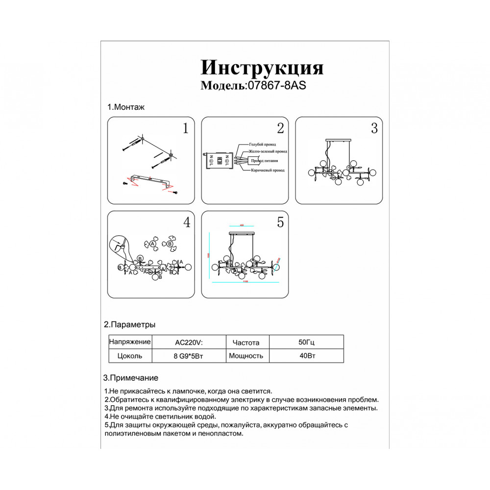 Светильник Kink Light Аста KIN07867-8AS,33 золото