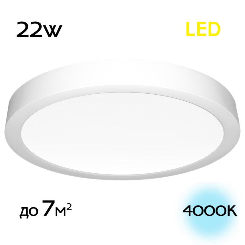 Светильник 20*3 см, LED*22 W, 4000 К, Белый Citilux Галс CL5522N
