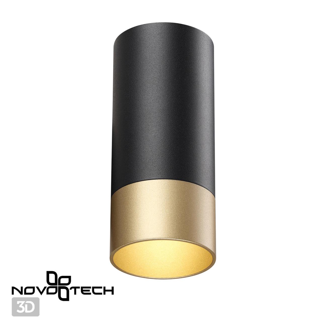 Светильник 5 см, Novotech Slim 370867, черный-золото