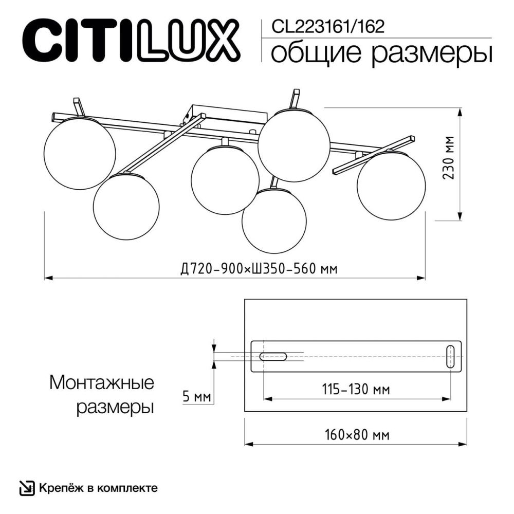 Светильник 90 см, 72W, 3000-5500K, Citilux DORSY CL223161 LED, матовый хром