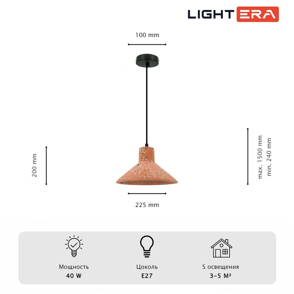 Светильник подвесной *20-160 см, 1*E27*40W, Lightera Rosario LE148L-13P, Черный
