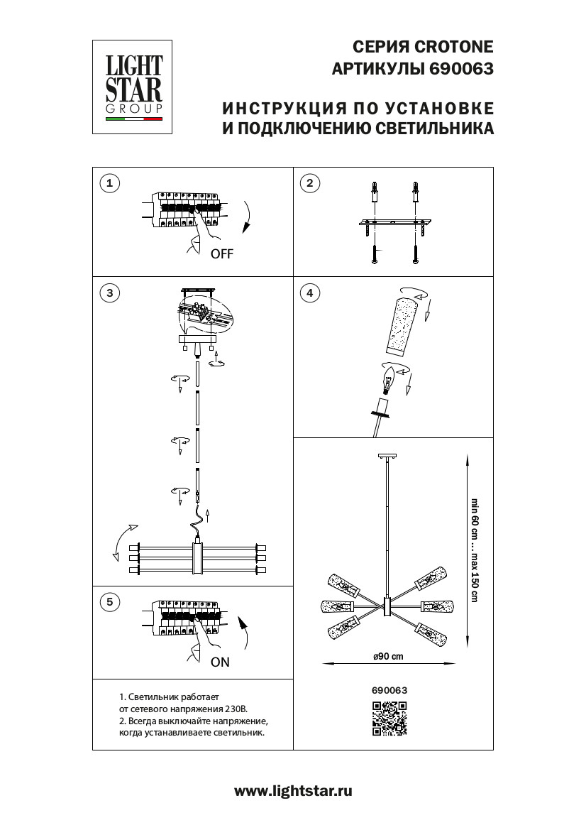 Люстра потолочная 9*6 13 см, 6*E14*36W, Шампань Lightstar Crotone 690063