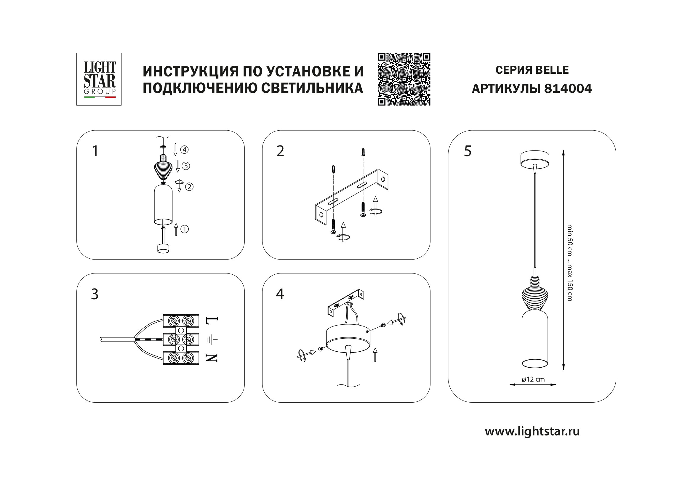Подвес 11*53/150 см, 8W 3000K Lightstar Belle 814004 Матовый хром