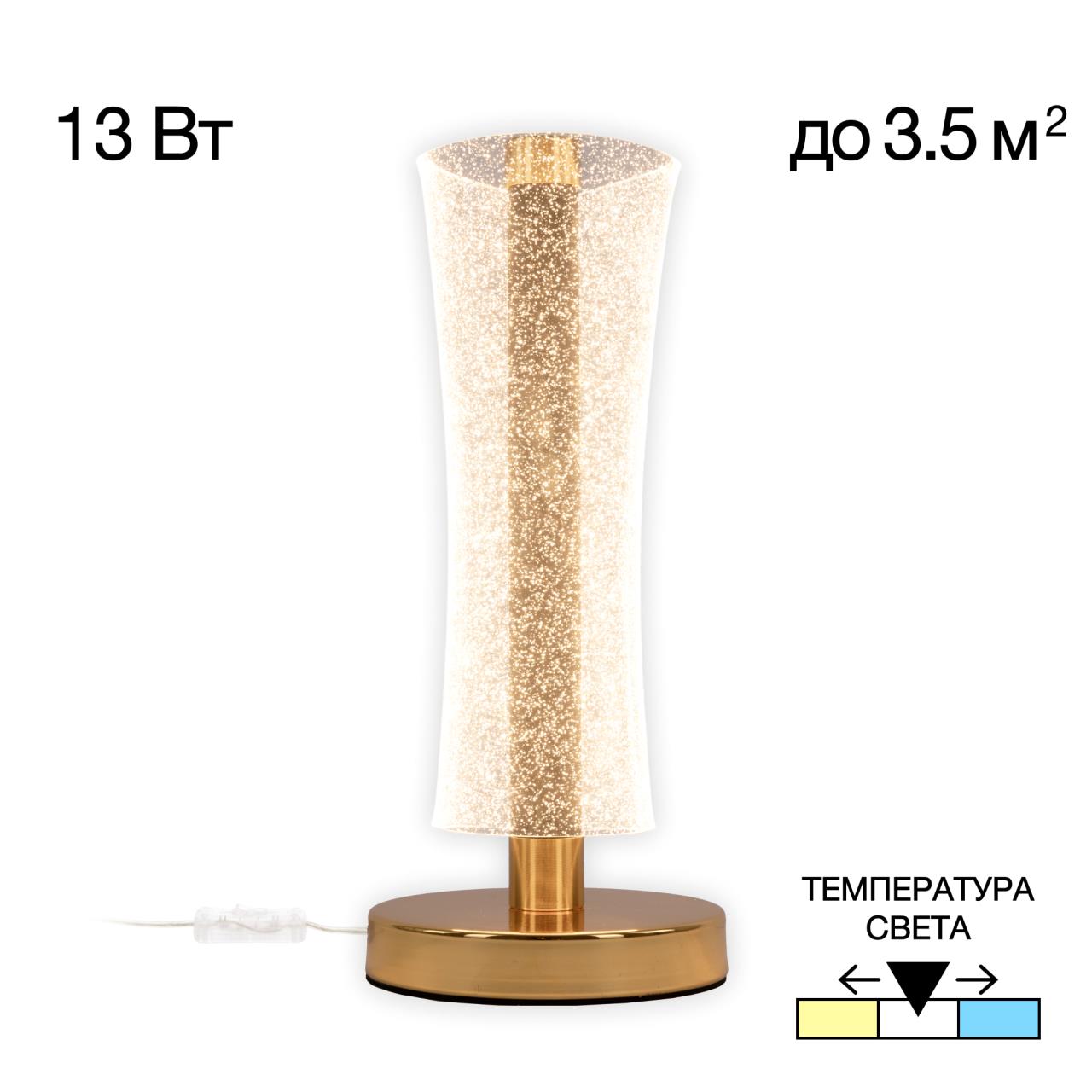 Настольная лампа 15*35 см, LED 13W 3000-6000K Citilux FANNY CL213811 золото/графит