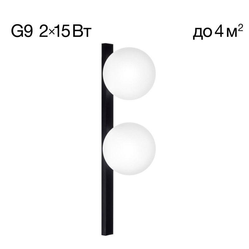 Бра 2*G9 Citilux CL209421 GLOB Черный