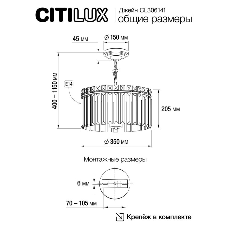 Люстра 35*40/115 см, 4*E14 Citilux CL306141 Джейн Хром