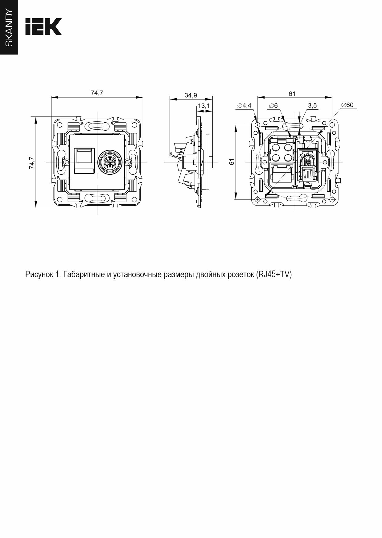 SKANDY Розетка двойная TV+RJ45 кат.5E SK-A14B беж. IEK, SK-AK20-1-K10