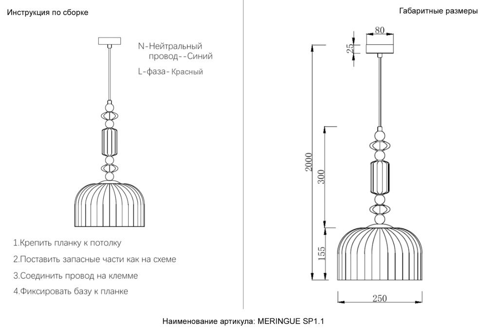Светильник подвесной *25*45,5-200 см, 1*E14*40W, Crystal Lux Meringue MERINGUE SP1.1, Золото