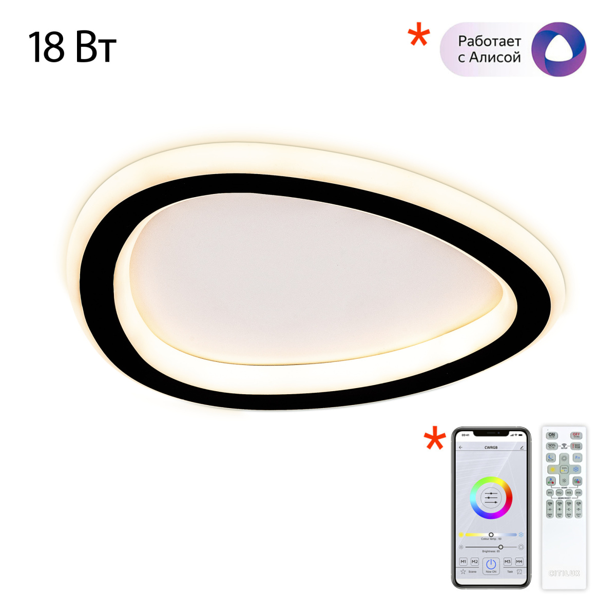Светильник 22 см, 18W, 3000-5500K, Citilux ТRIO CL215B22, черный-белый