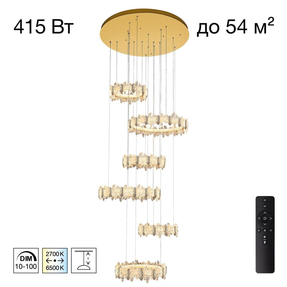 Люстра подвесная *145*140-400 см, *LED*415W, 3000-6000K, Citilux Lava CL250192, Золото