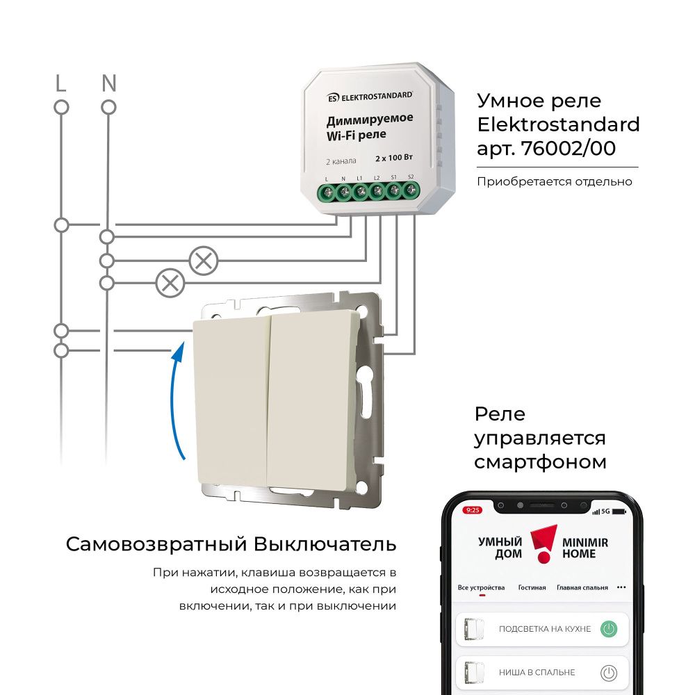 Выключатель Werkel W1122462 двухклавишный с самовозвратом, айвори матовый