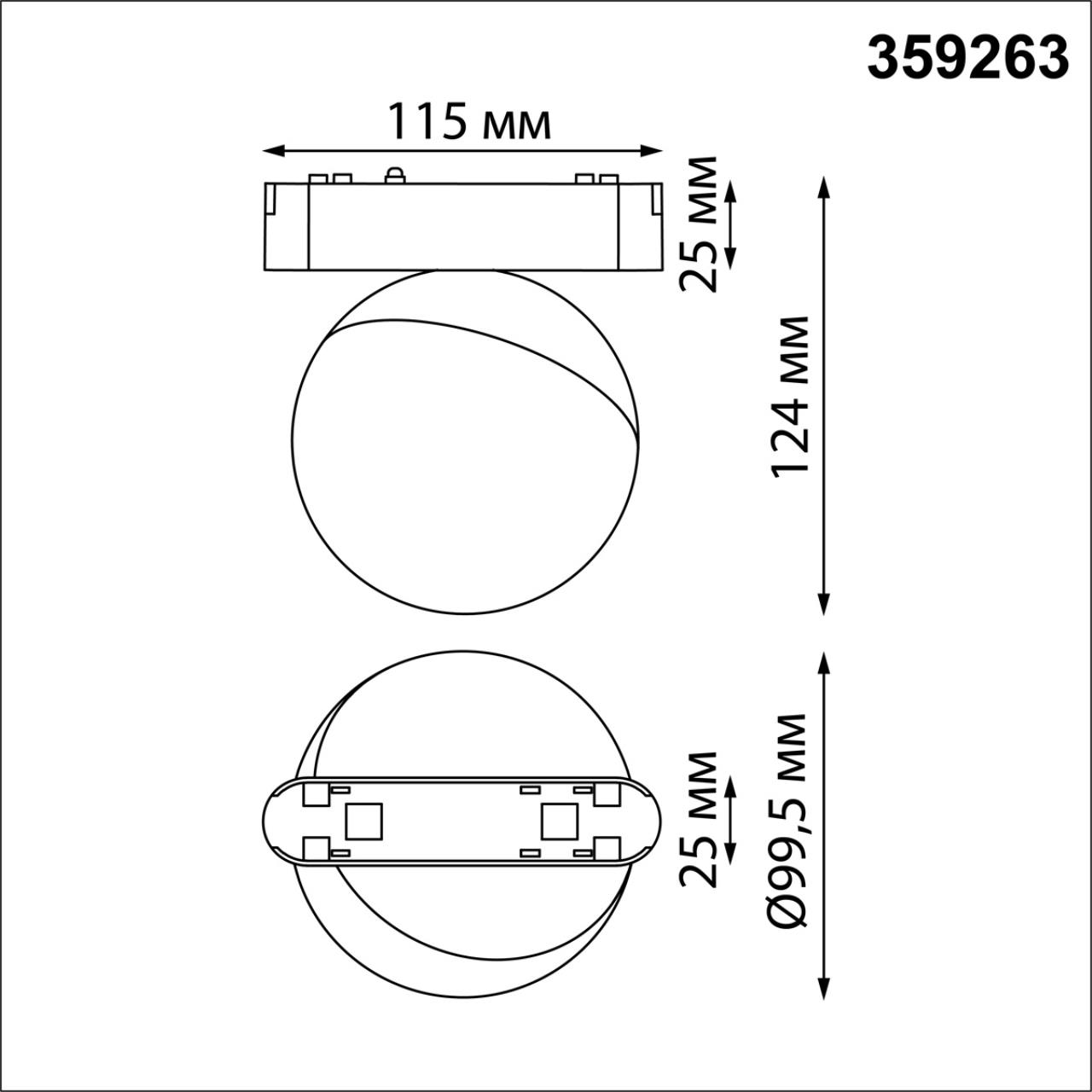 Трековый светильник для низковольтного шинопровода 11,5*10* см, LED 10W*3000 К, Novotech Shino Smal, белый, 359263