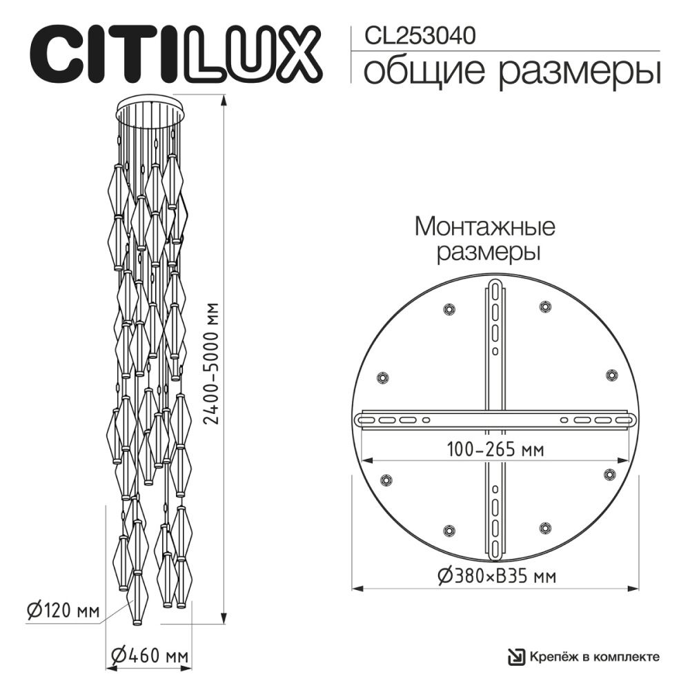 Люстра подвесная *46*240-500 см, *LED*158W, 3000K, Citilux Tanna CL253040, Латунь\Чёрный