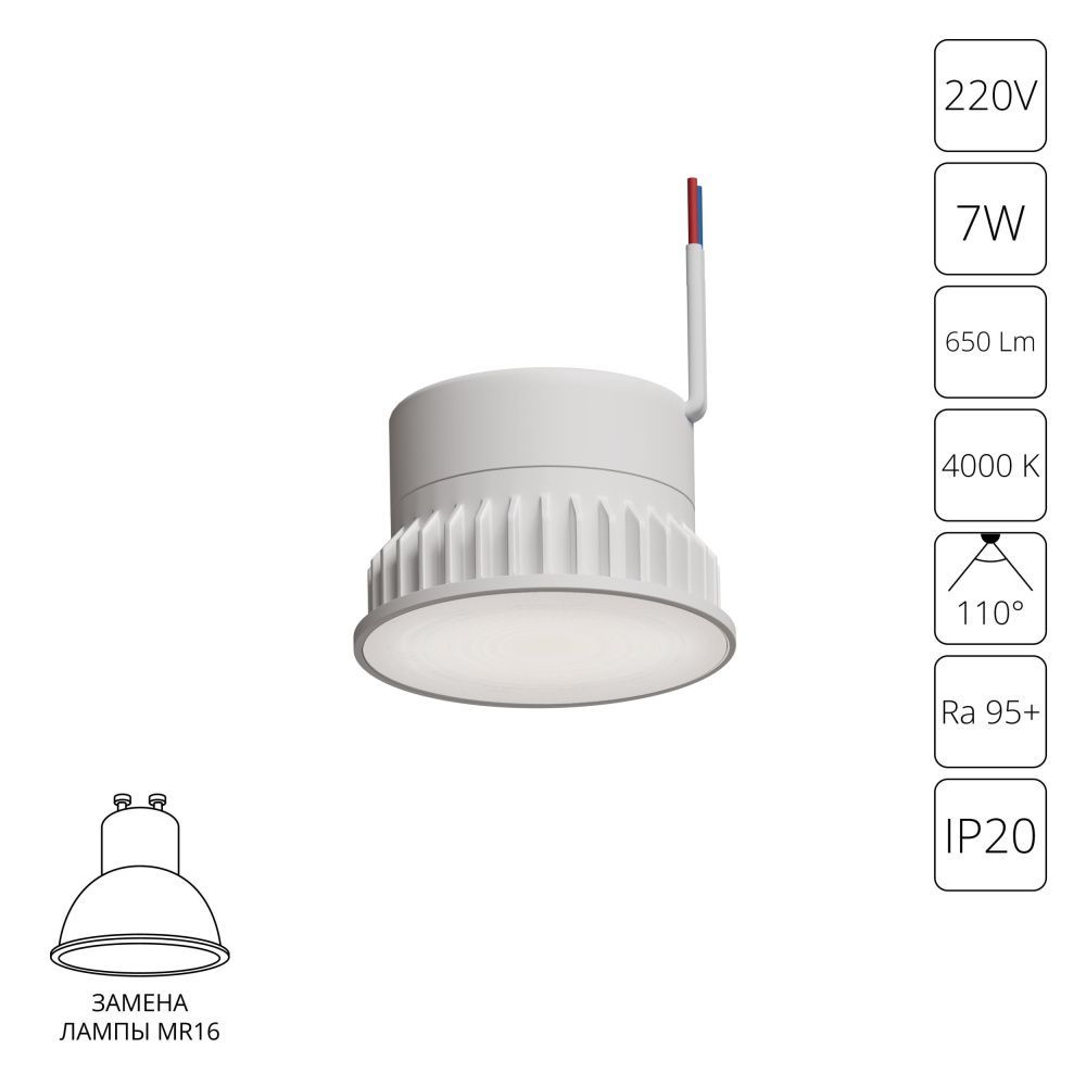 Светодиодный модуль 5*5*3,2- см, 1*LED*7W, 4000K, Arte Lamp Ore A23070-4K, Белый