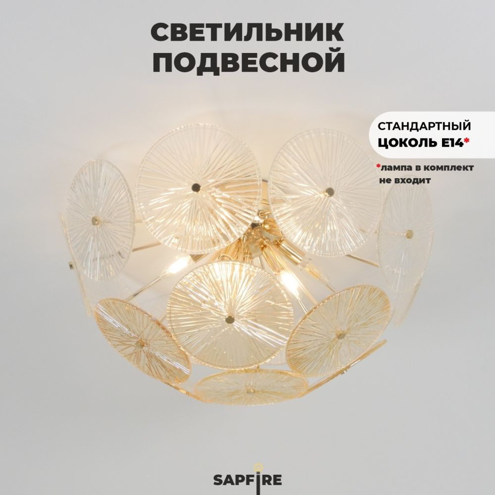 Светильник потолочный ElegantLight DZN-9137 GOLD / ЗОЛОТО D650/H360/8/E14/40W DAISY 22-10 (1)