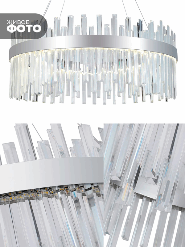 Светильник подвесной ElegantLight DZN-8184 СHROME/ХРОМ D800мм ASK