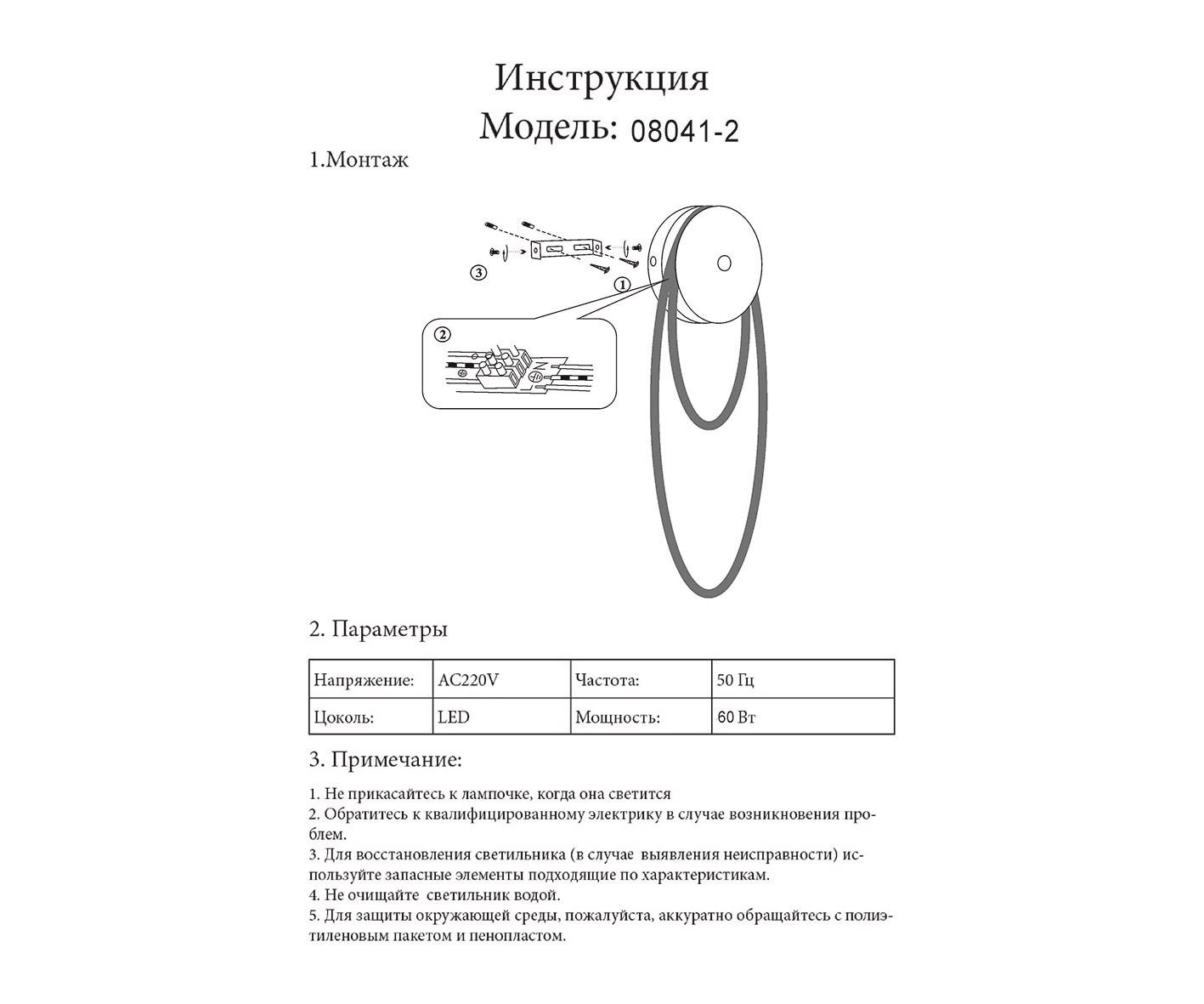 Бра 38*9,5*56 см черный Kink Light Далия 08041-2,19