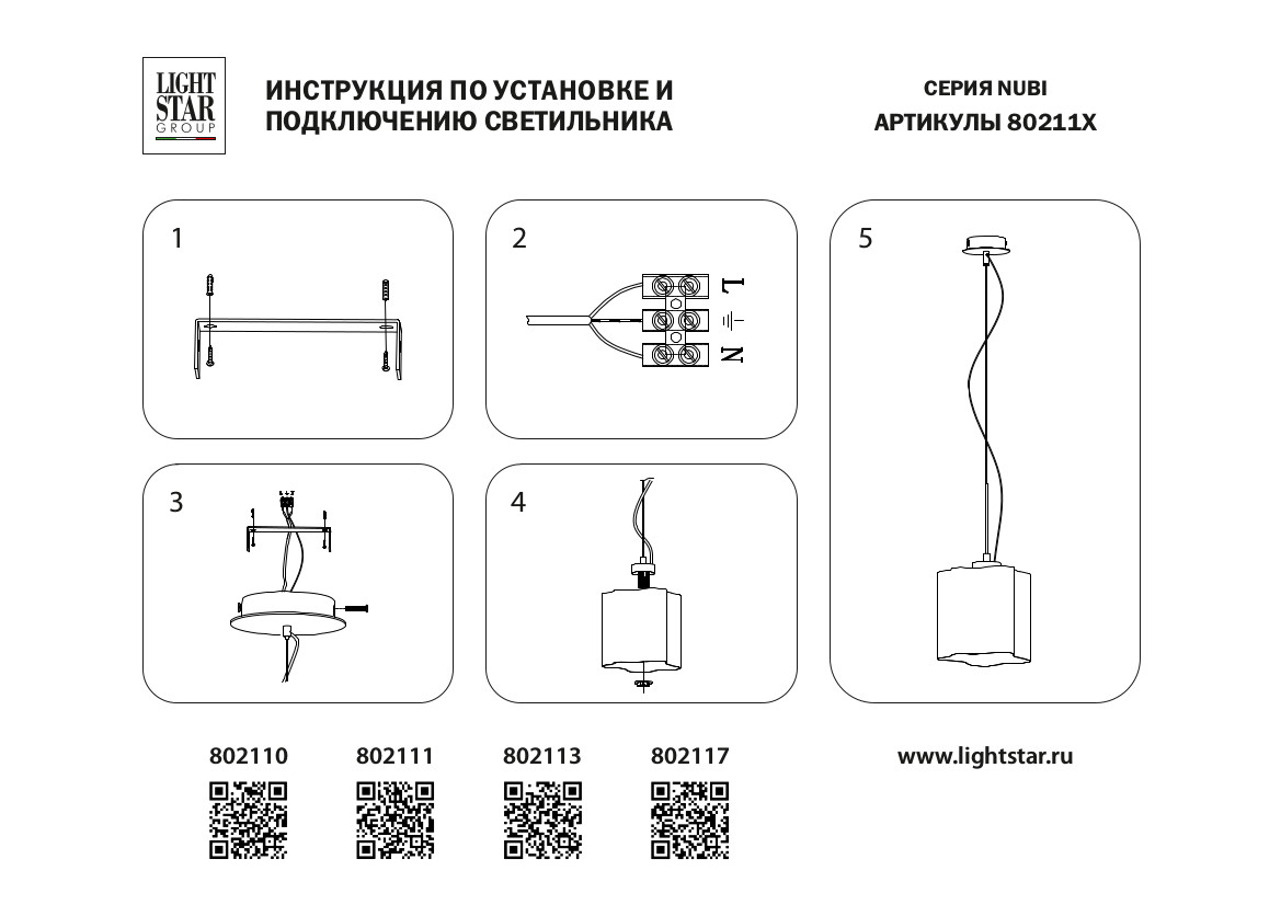 Подвес 2*11 см, 1*E27*6W, Черный матовый Lightstar Nubi 802117