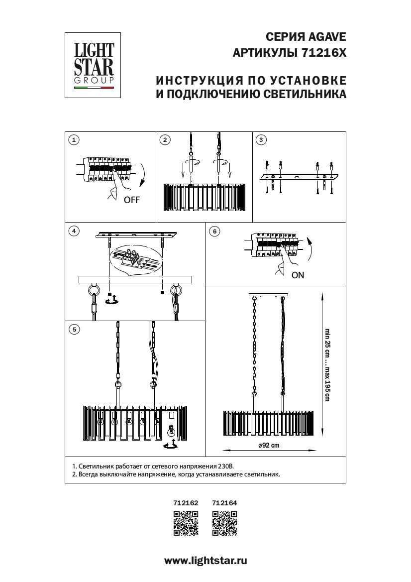 Люстра подвесная 92*3 2 см, 6*E27*36W, Серебро с патиной Lightstar Agave 712164