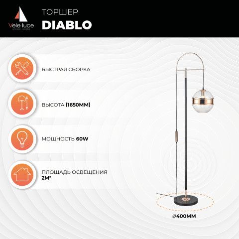 Светильник 165 см, Vele Luce Diablo VL5694F01, черный-золото