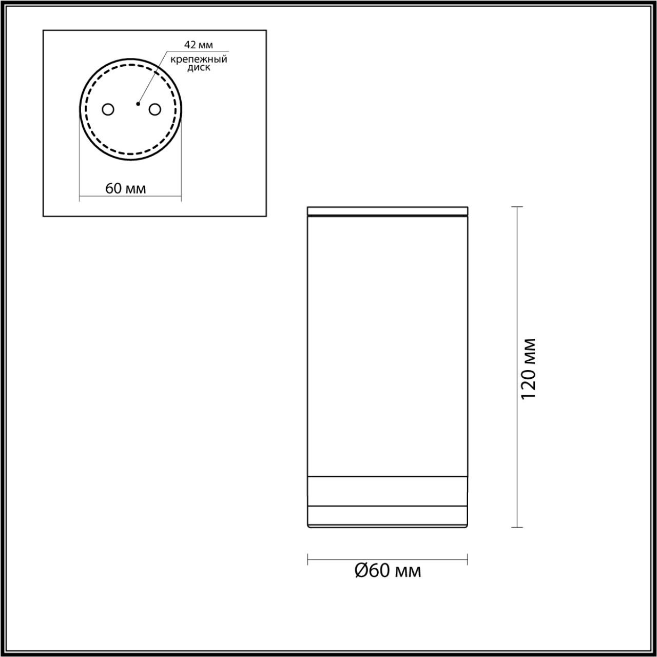 Светильник 6 см, Odeon Light MOTTO 6605/1C, черный