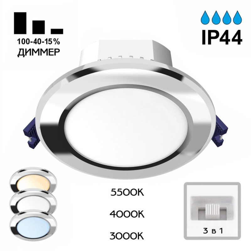 Светильник встроенный 11*4,2 см, LED*7 W, 3000-5500-4000 К, Хром Citilux Акви CLD008111V
