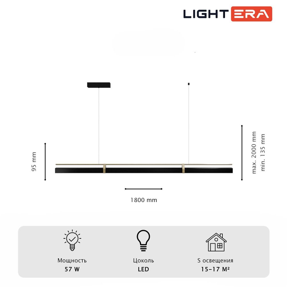 Светильник подвесной 180*13,5-200 см, 1*LED*57W, 3000-6000K, Lightera Omolon LE108L-180B WIFI, золотой