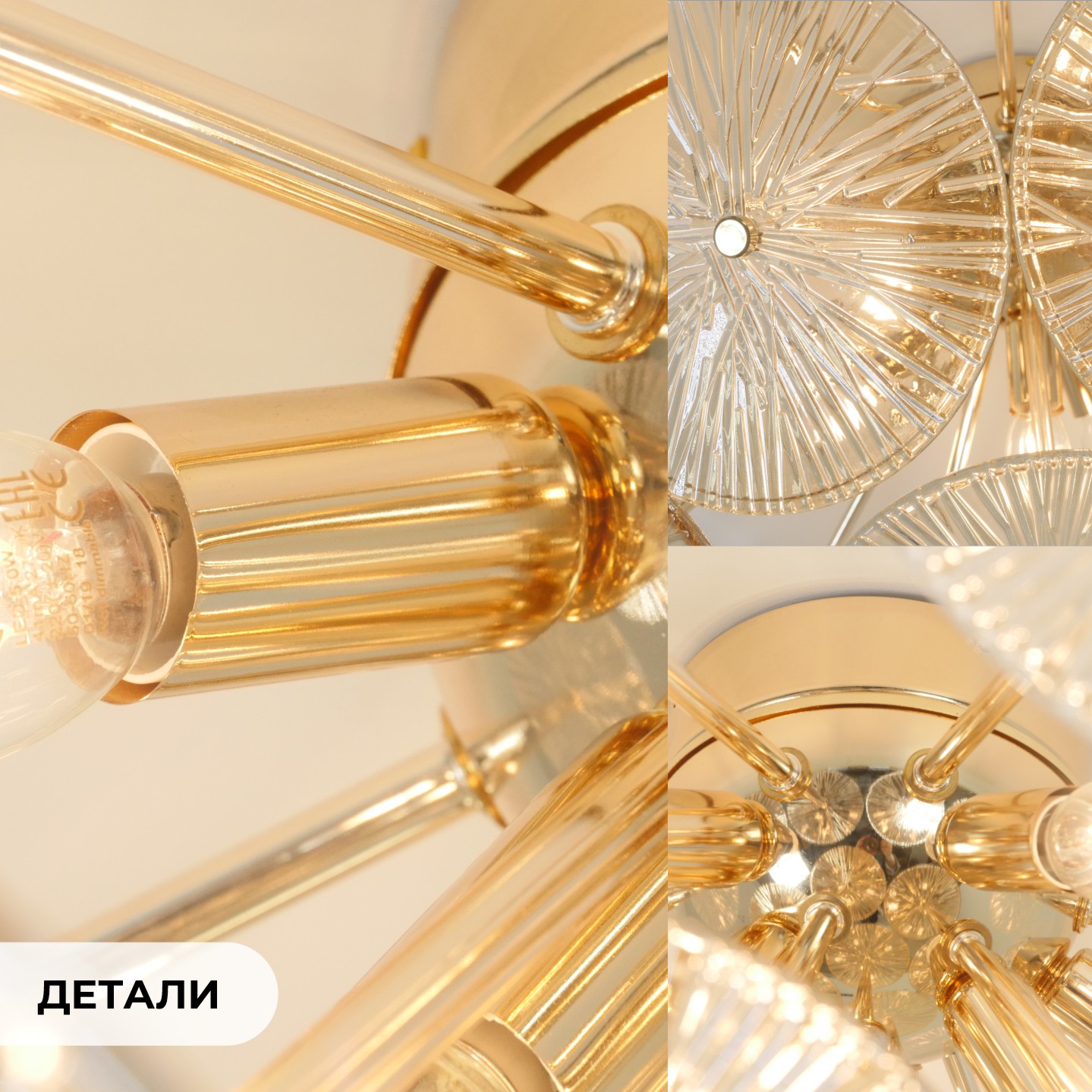 Светильник потолочный ElegantLight DZN-9137 GOLD / ЗОЛОТО D650/H360/8/E14/40W DAISY 22-10 (1)