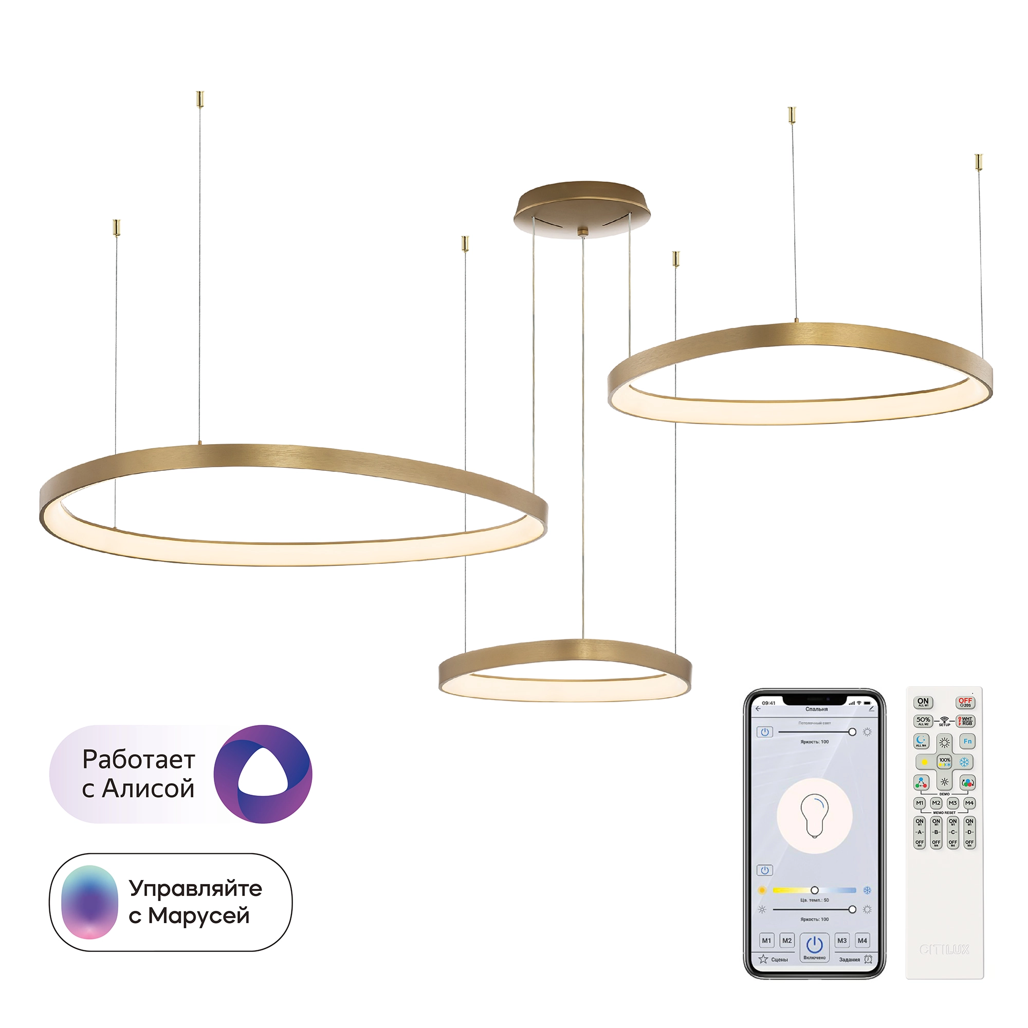 Светильник 160 см, 240W, 3000-5500K, Citilux GENKA SMART CL756A092, золото